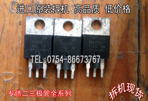 场效应管SBR30A100CTMOS管