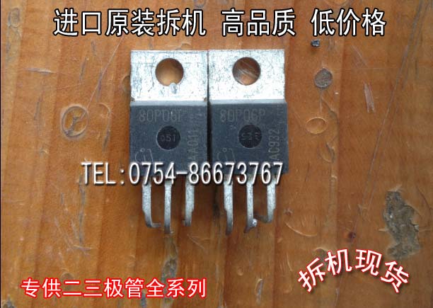 场效应管80P06MOS管TO-220