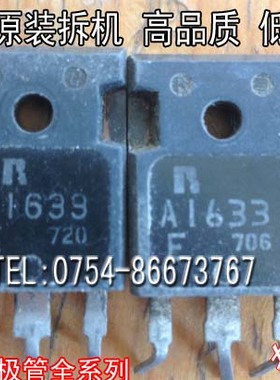 进口拆机 2SA1633 A1633 2SC4278 TO-247【 非国产实图拍摄】