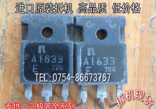 场效应管A16332SC4278MOS管
