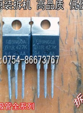 原装进口拆机 非国产 IRFB9N60A FB9N60 TO-220【实图拍摄】