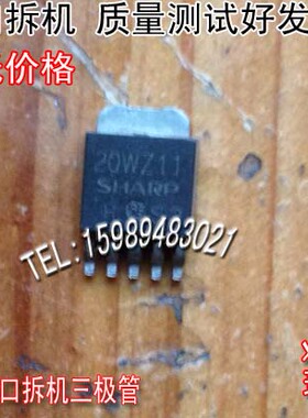 原装进口拆机 20WZ11  20WZ11 TO-252 非国产 三极管