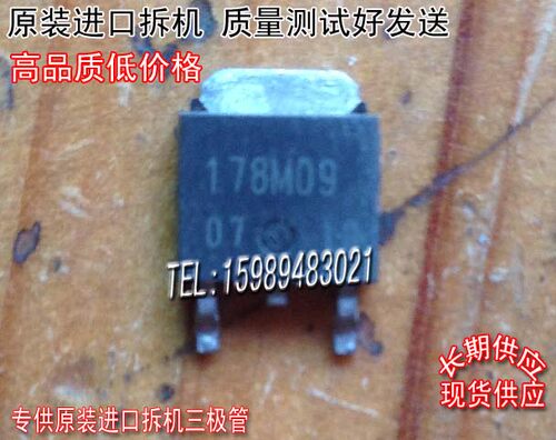 场效应管BA178M09MOS管TO-252