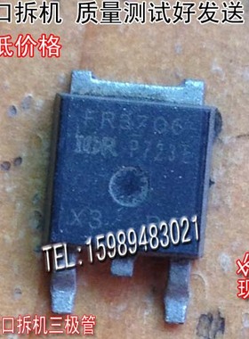 原装进口拆机 IRFR3706  FR3706  TO-252 供三极管 场效应管