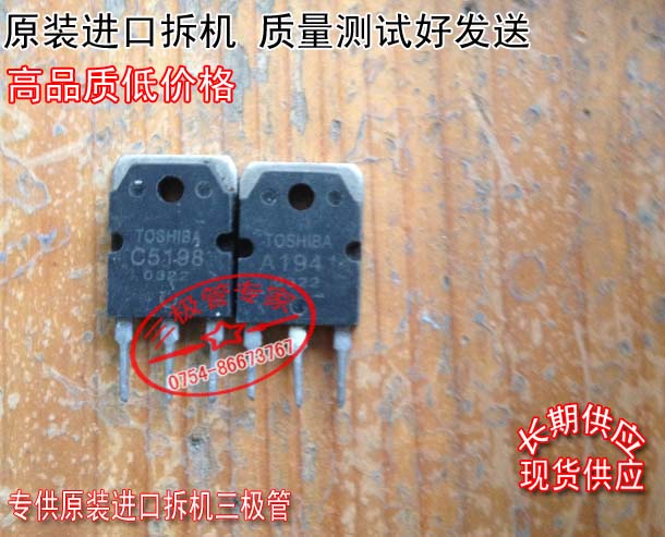 场效应管A1941MOS管TO-247