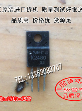 原装进口拆机原码 2SK2480 K2480 TO-220  三极管测好发送