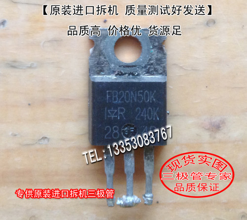 场效应管FB20N50KMOS管TO-220
