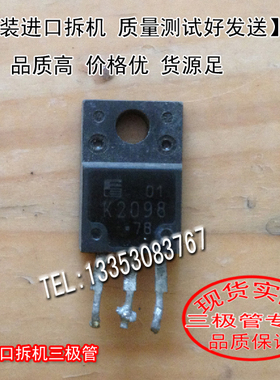 原装进口拆机 原码  2SK2098  K2098 TO-220  三极管