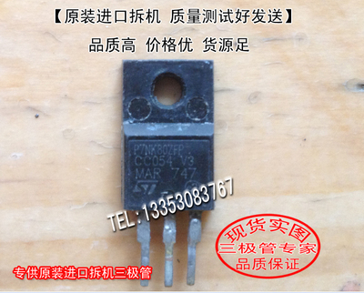 场效应管P7NK80ZFPMOS管TO-220