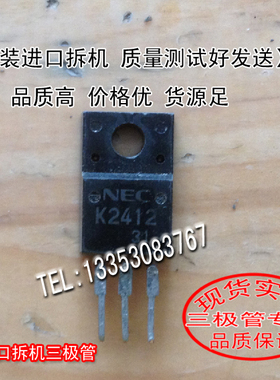 原装进口拆机 原码   2SK2412  K2412  TO-220  三极管