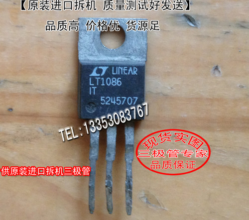 场效应管LT1086ITMOS管三极管