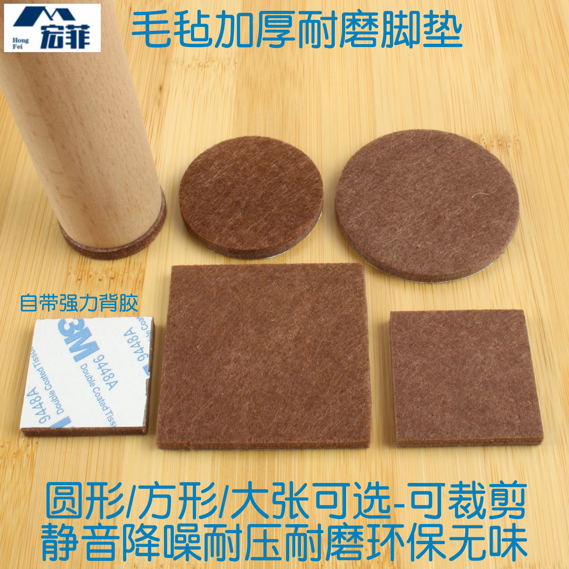 3M胶加厚静音降噪毛毡垫地板防护