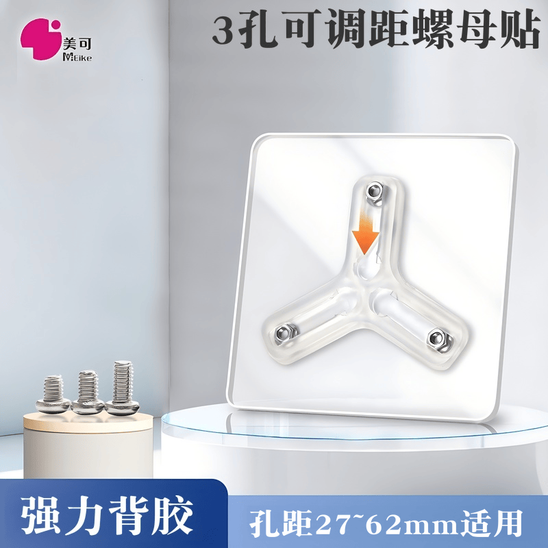 墙壁专用免打孔安装摄像头无痕贴