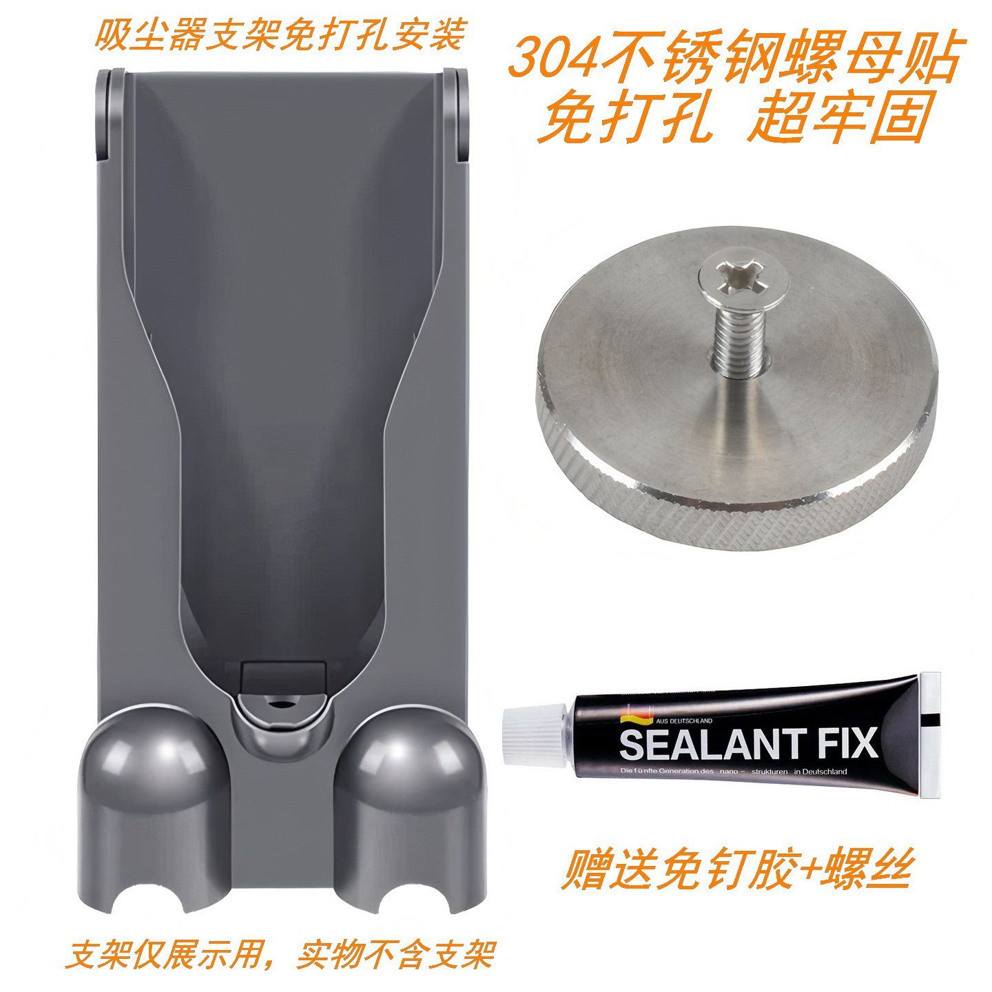 304不锈钢螺母贴免打孔黏贴挂钩适用于戴森吸尘器支架安装螺丝贴