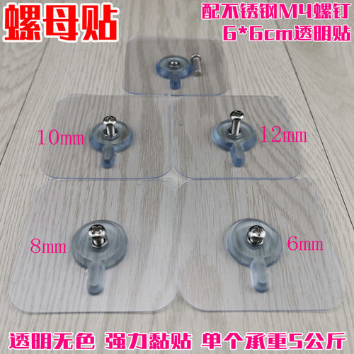 吸尘器支架免打孔黏贴安装螺母贴