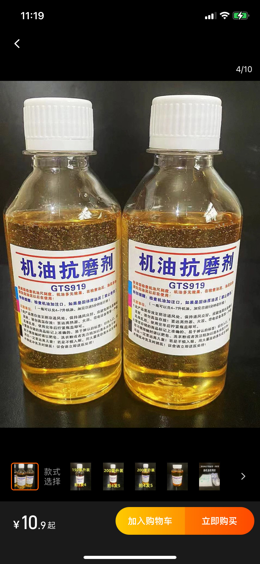 全合成机油汽车摩气柴油发动机动机油添加剂