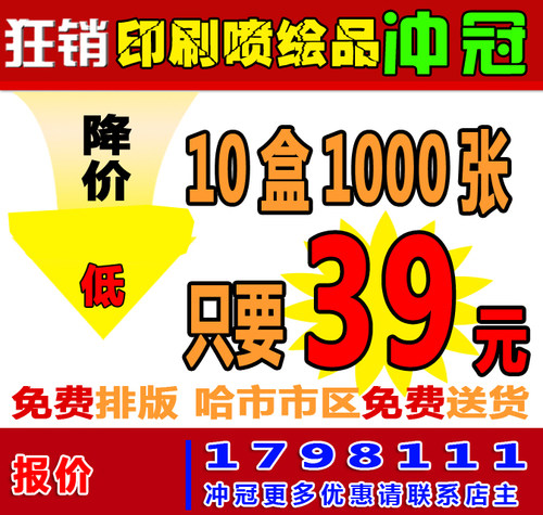 哈尔滨 名片印刷 彩色名片10盒39元市区送货 量大再优惠