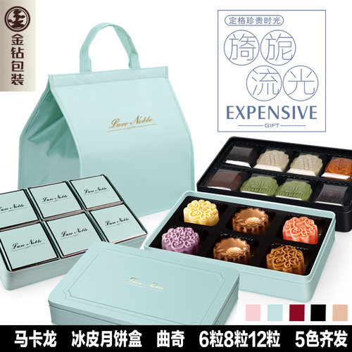 中秋6粒装马口铁盒子酒店定制冰皮月饼盒铁罐盒马卡龙曲奇饼定制