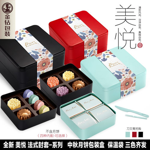 单层中秋4粒冰皮包装盒子定制