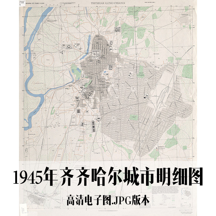 1945年齐齐哈尔城市明细图电子手绘老地图历史地理资料道具素材