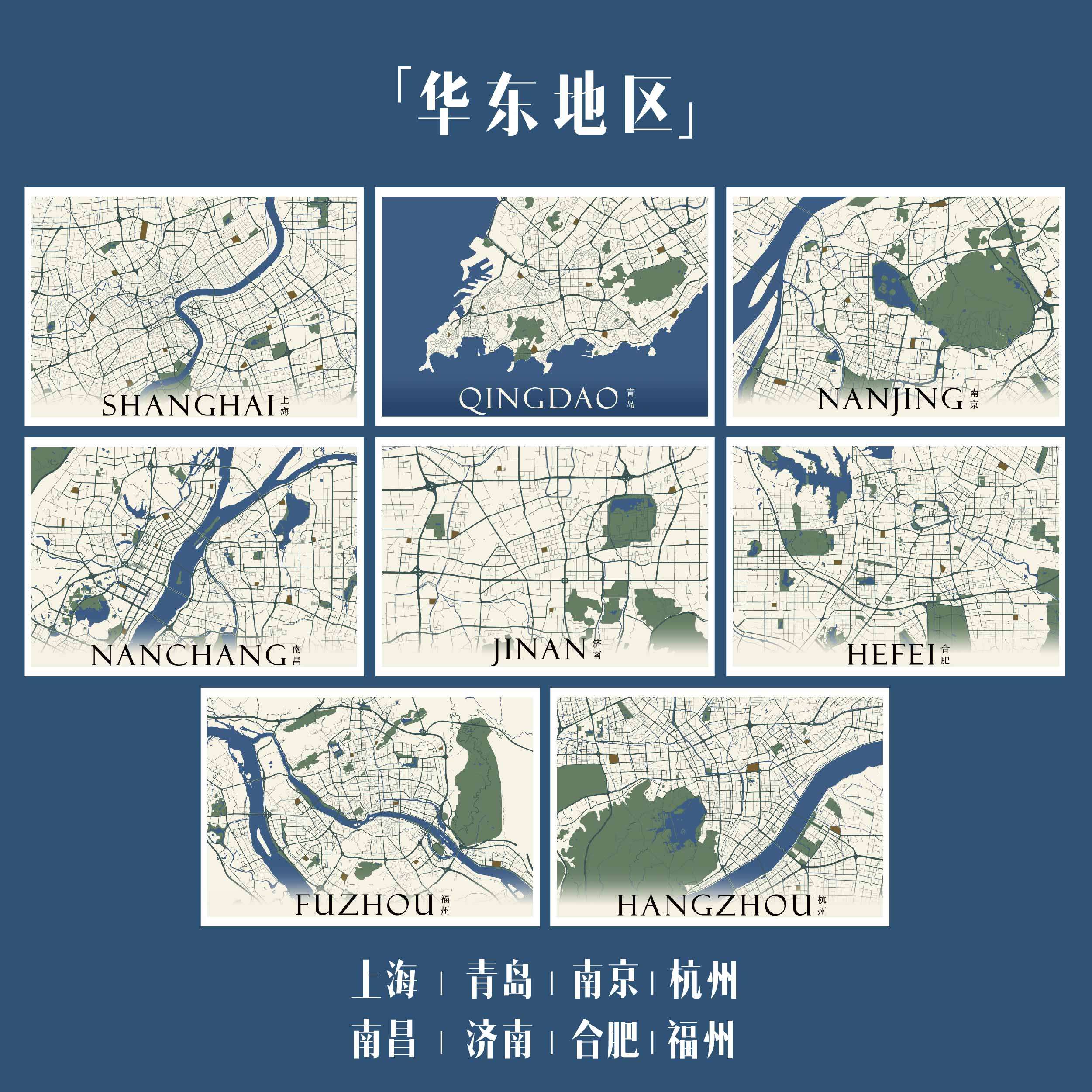 城市肌理 | 原创明信片 装饰贺卡 华东 上海南京杭州福州南昌等