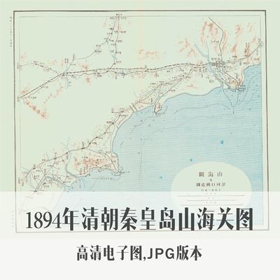 1894年营口附近图东北辽宁清朝电子老地图手绘历史地理资料素材