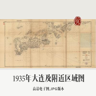 1935年大连及附近区域图电子老地图历史地理资料素