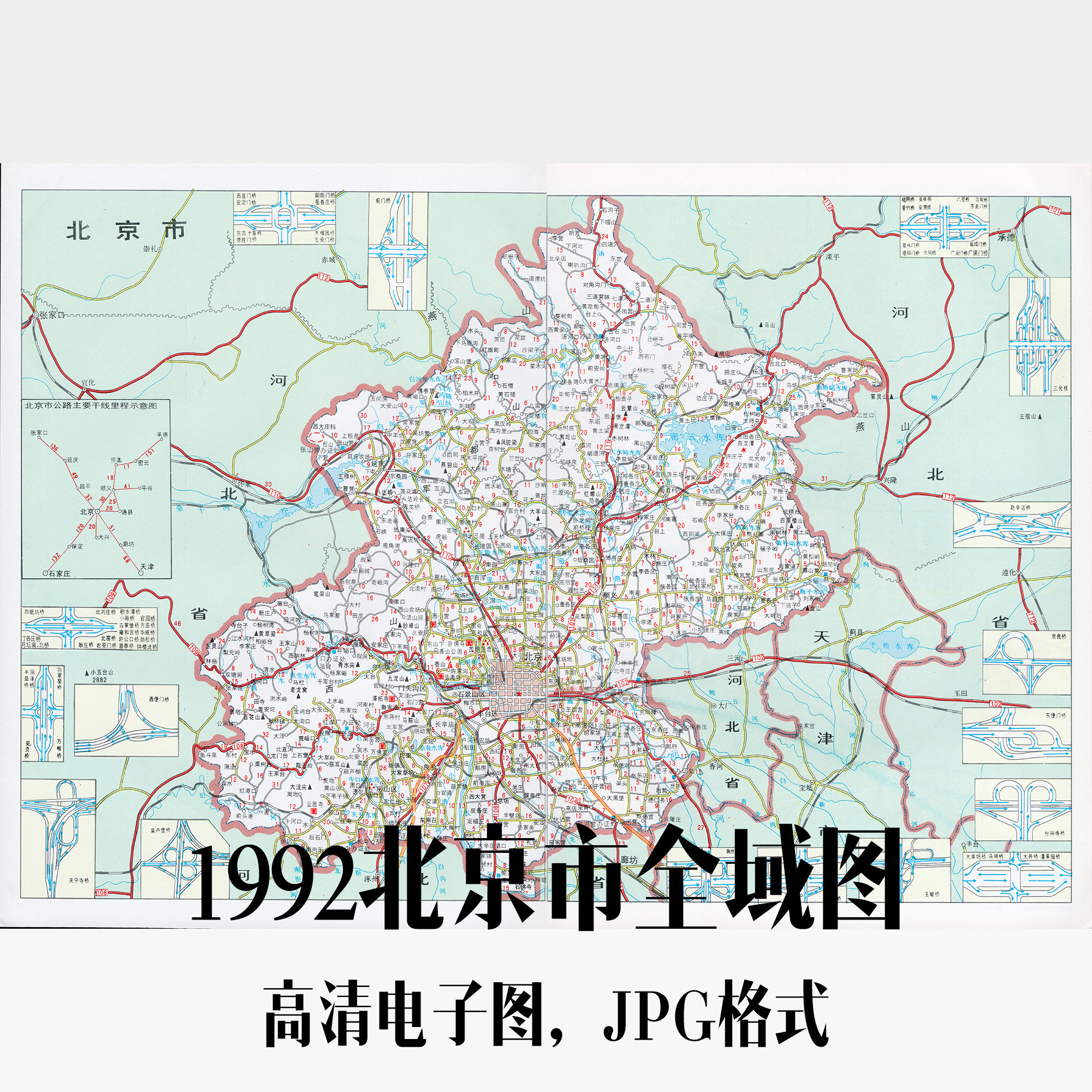 1992北京市全域图电子手绘老地图历史地理资料道具素材