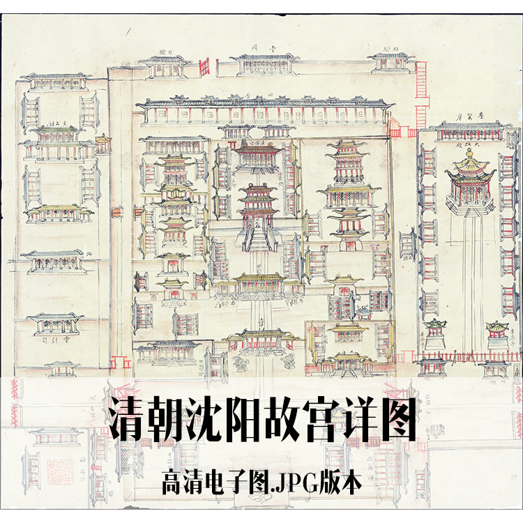 清朝沈阳故宫详图电子手绘老地图历史地理资料道具素材