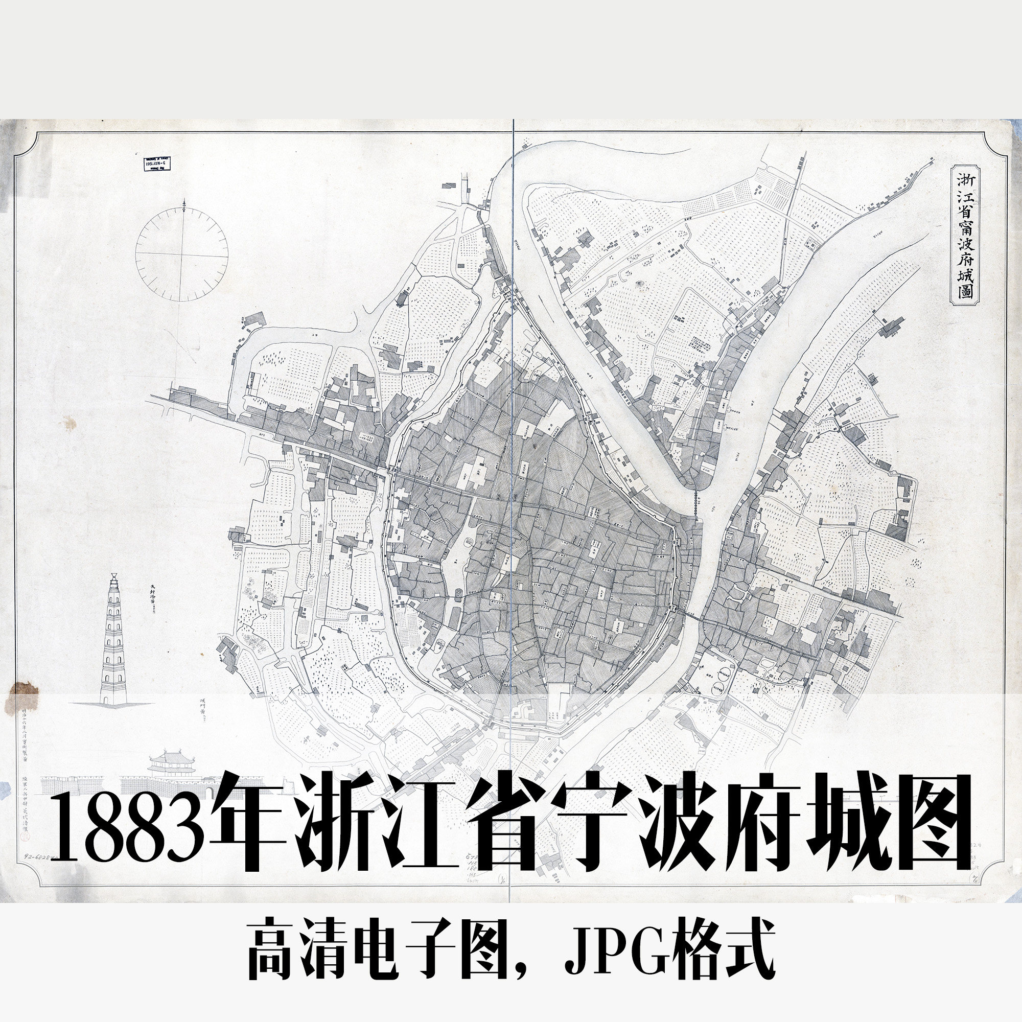1883年浙江省宁波府城图浙江电子手绘老地图历史地理资料素材