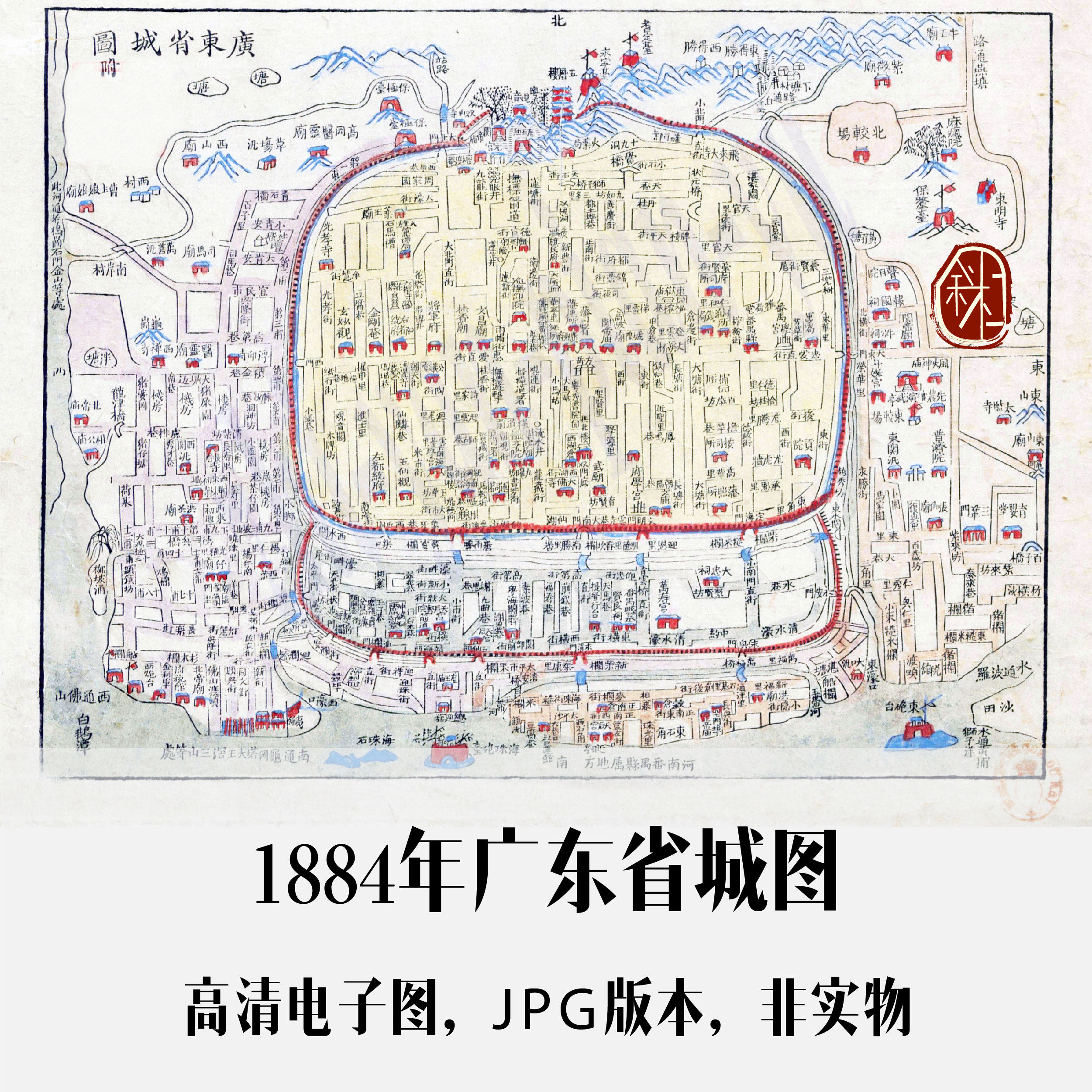 1884年广东省城图电子老地图道具历史地理资料素材