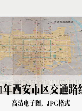 1981年西安市区交通路线图电子手绘老地图历史地理资料道具素材
