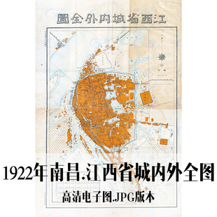 1922年南昌.江西省城内外全图电子手绘老地图历史地理资料道具素