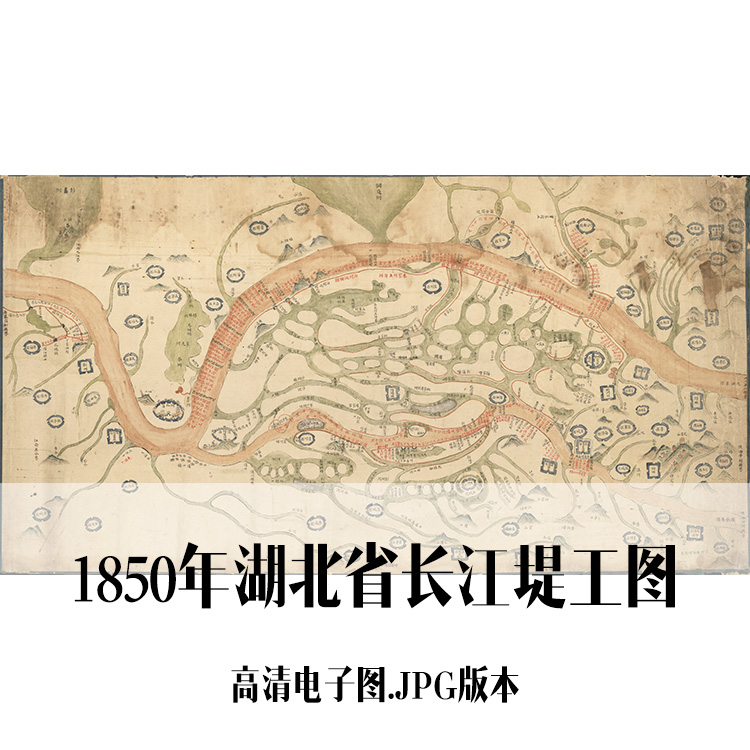 1850年湖北省长江堤工图电子手绘老地图历史地理资料道具素材