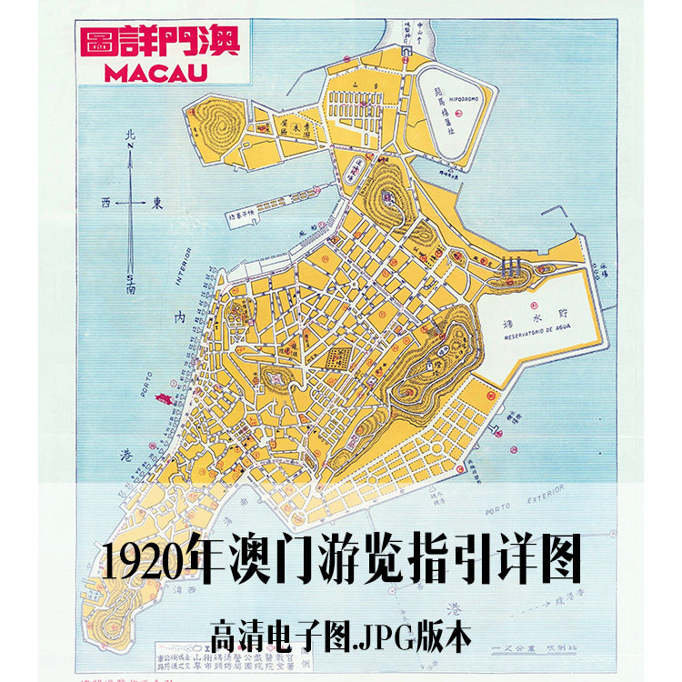 1920年澳门游览指引详图电子手绘老地图历史地理资料道具素材
