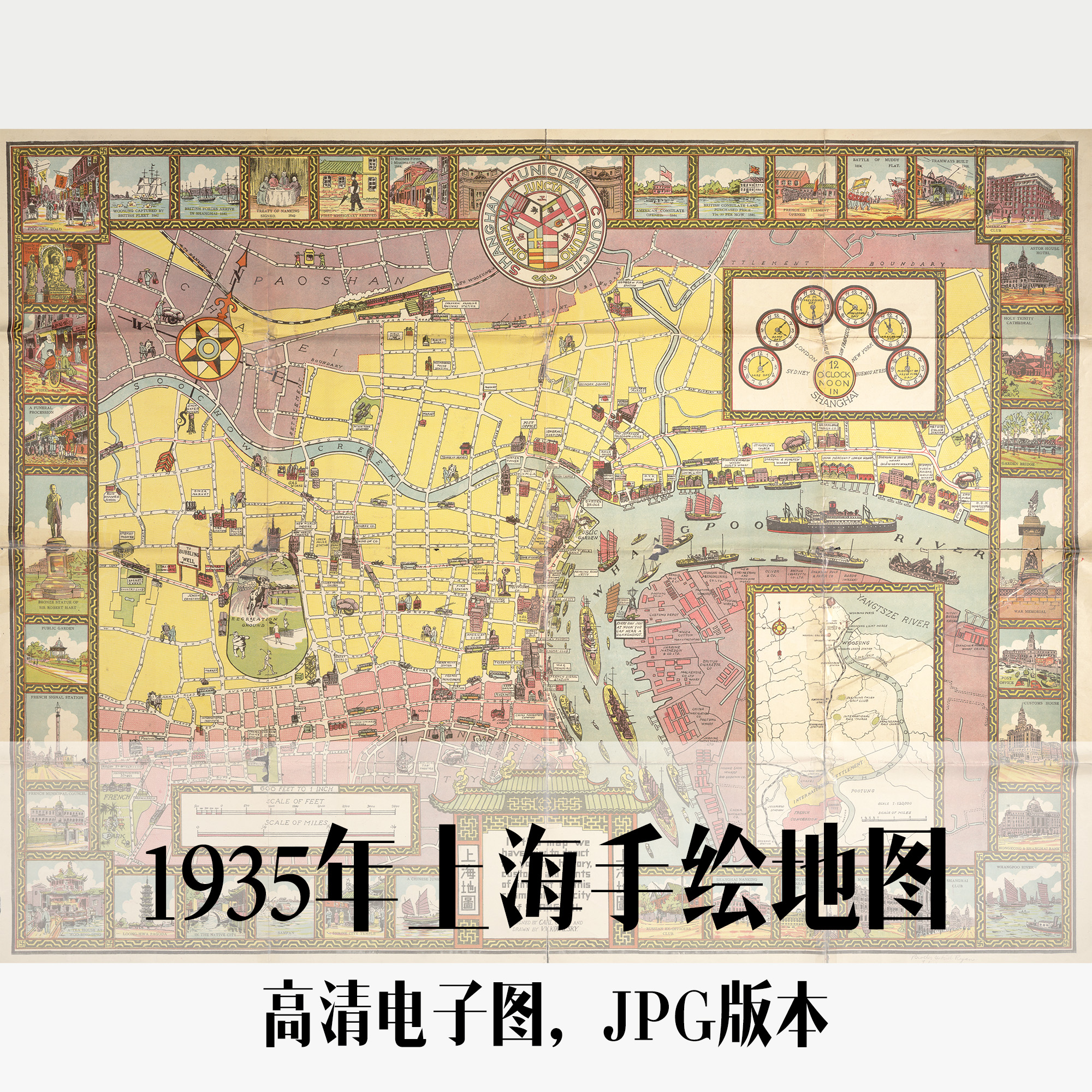 1935年上海手绘地图民国电子老地图手绘历史地理资料素材