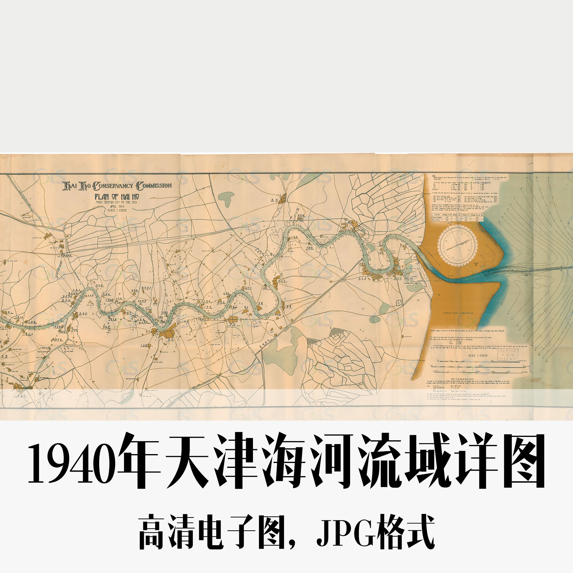 1940年天津海河流域详图民国电子手绘老地图历史地理资料素材