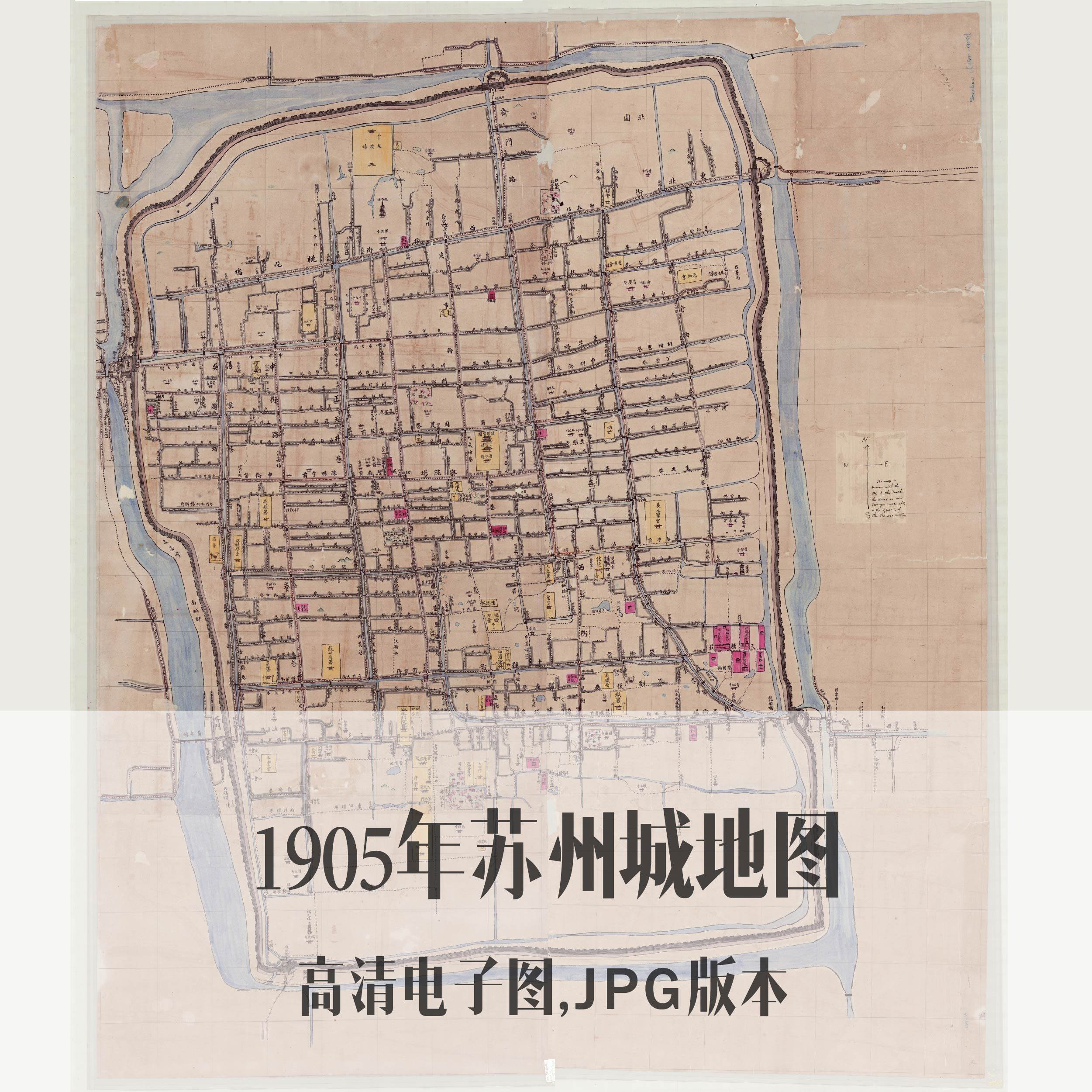 1905年苏州城地图电子老地图手绘历史地理资料素材