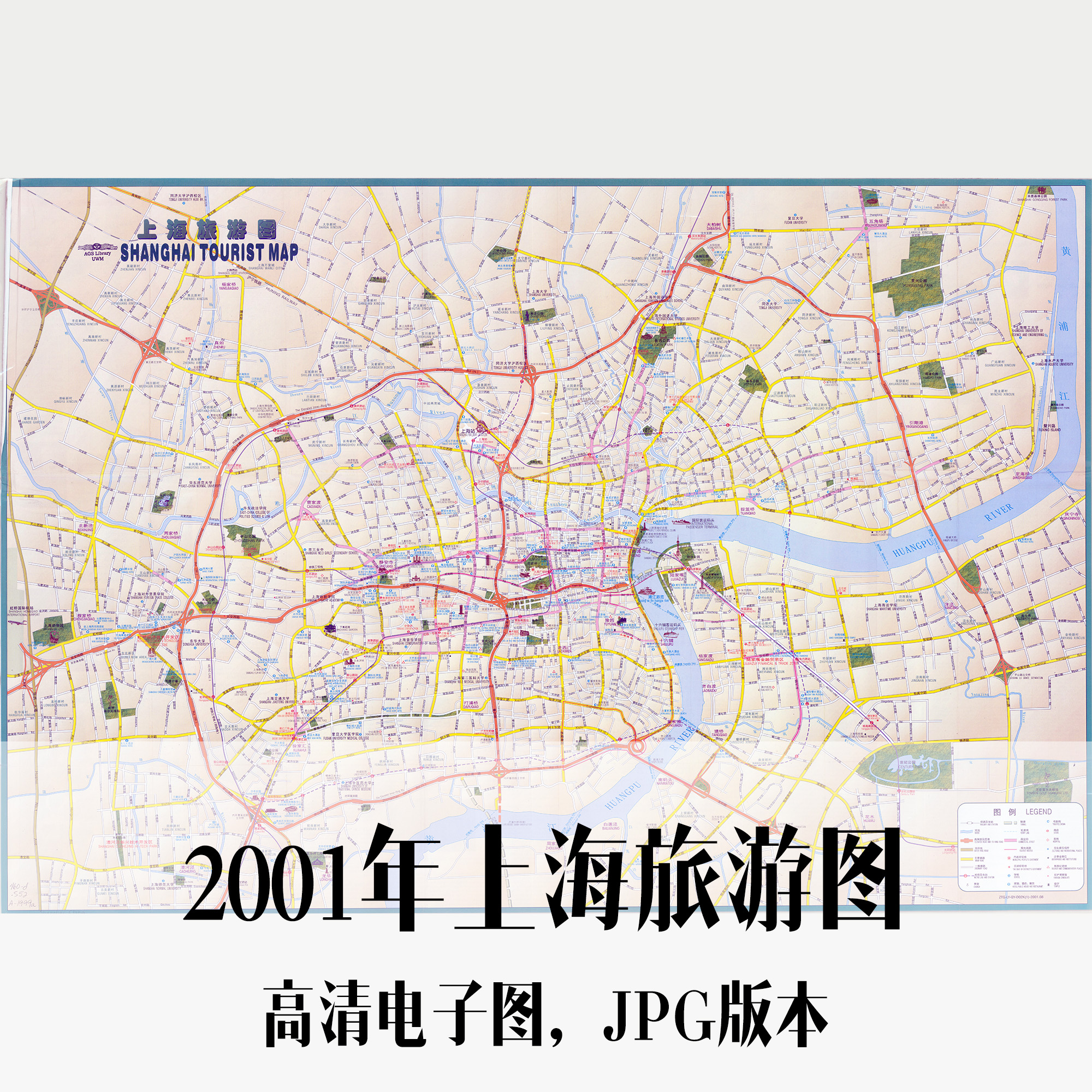 2001年上海旅游图电子老地图手绘历史地理资料素材