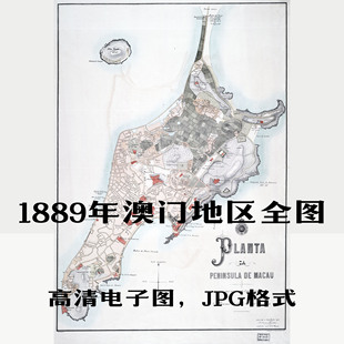 1889年澳门地区全图老地图历史地理资料道具素材