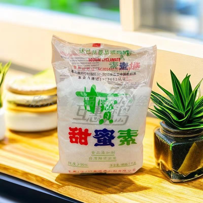 甘宝甜蜜素食品添加剂蔗糖的50倍甜味剂1000装