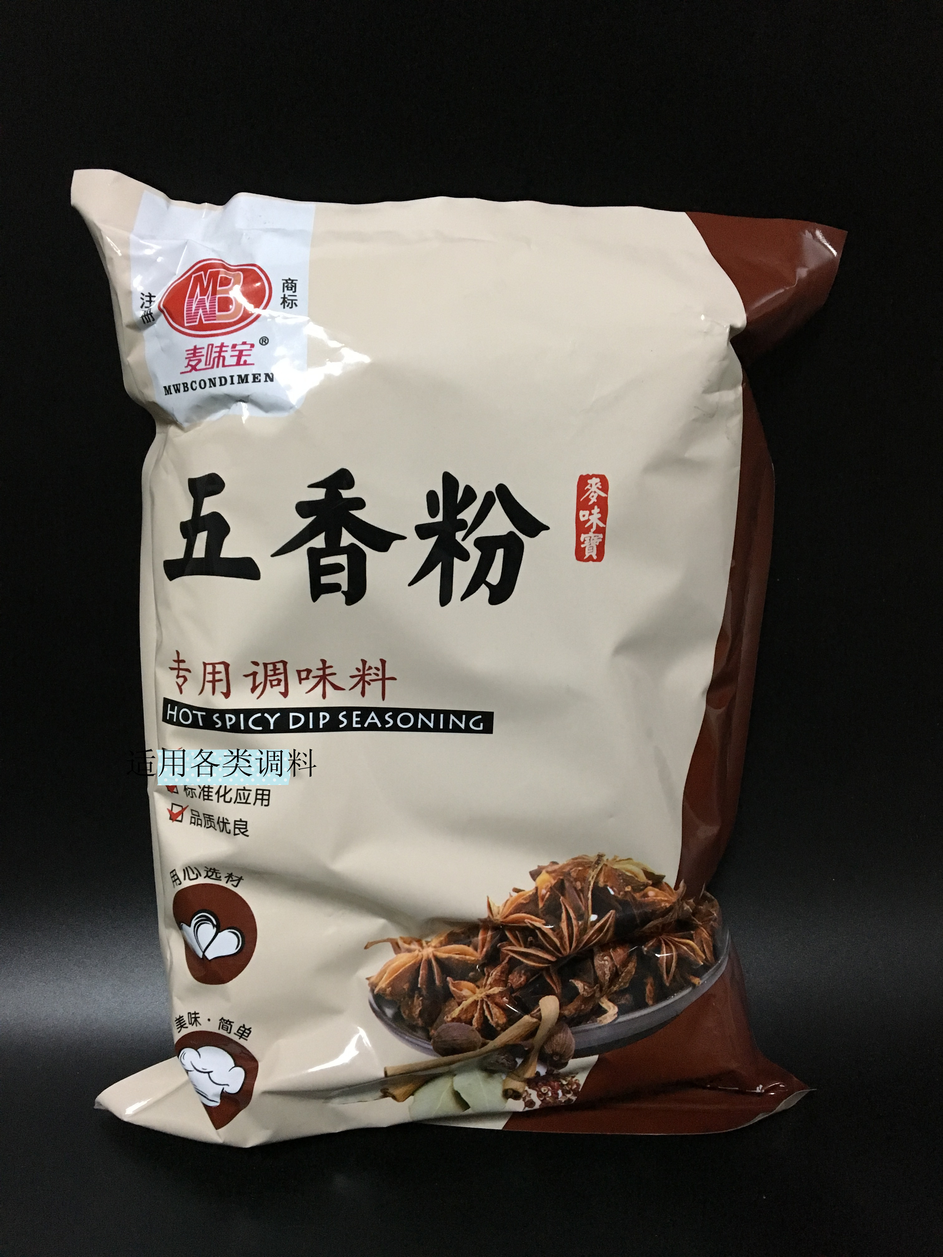 2袋包邮北京麦味宝五香粉 用于烧，烤，酱，卤 调味料