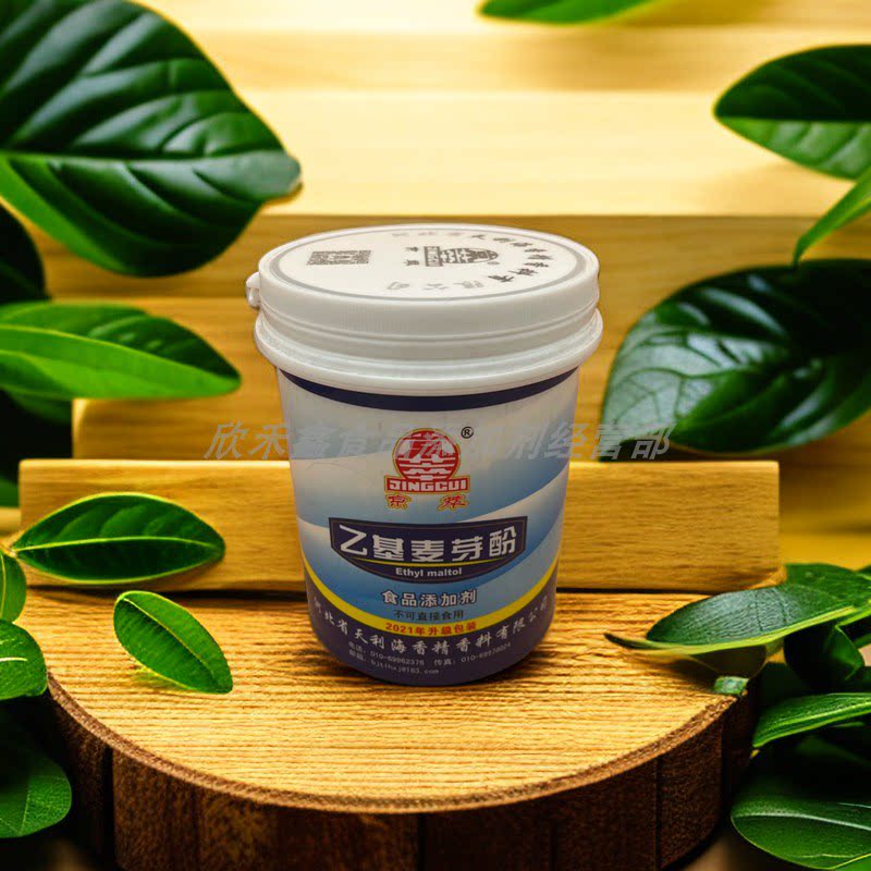 包邮 北京京萃乙基麦芽酚500特色/复合食品添加剂