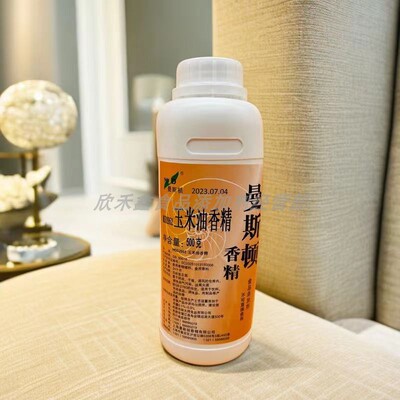 曼斯顿玉米油香精500克