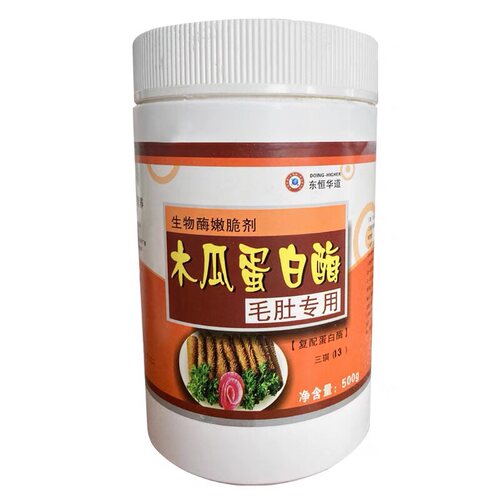 四瓶限省包邮 东恒华道毛肚嫩脆剂 木瓜蛋白酶（毛肚专用） 500克