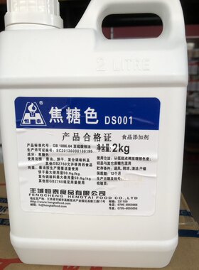 恒泰焦糖色素/2公斤大桶/食用糖色