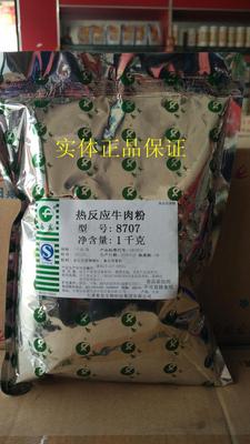 限省包邮 春发8707热反应牛肉粉