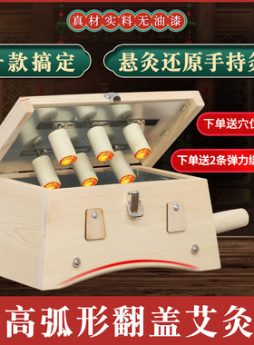 艾盒宫寒腰部实木隔盒通用艾灸肚子家用木制全身姜灸腹部灸随身