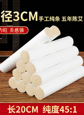 家用盒五年艾叶卷制艾柱直径陈453cm:1艾草艾条加粗艾灸专用条