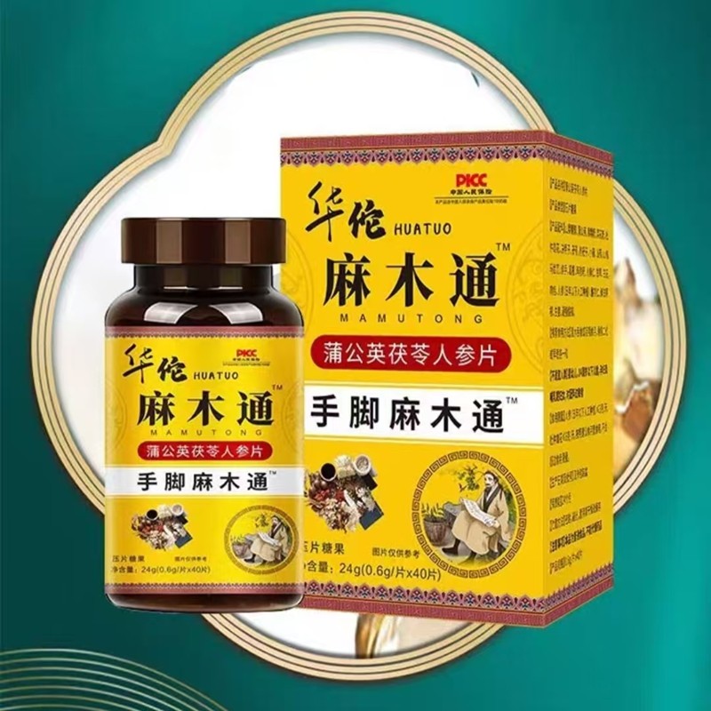 华佗麻木通蒲公英茯苓人参片麻木通蒲公英茯苓人参,保健食品/膳食营养补充食品,普通植物提取物,淘宝优惠券,粉丝福利购,淘宝优惠卷